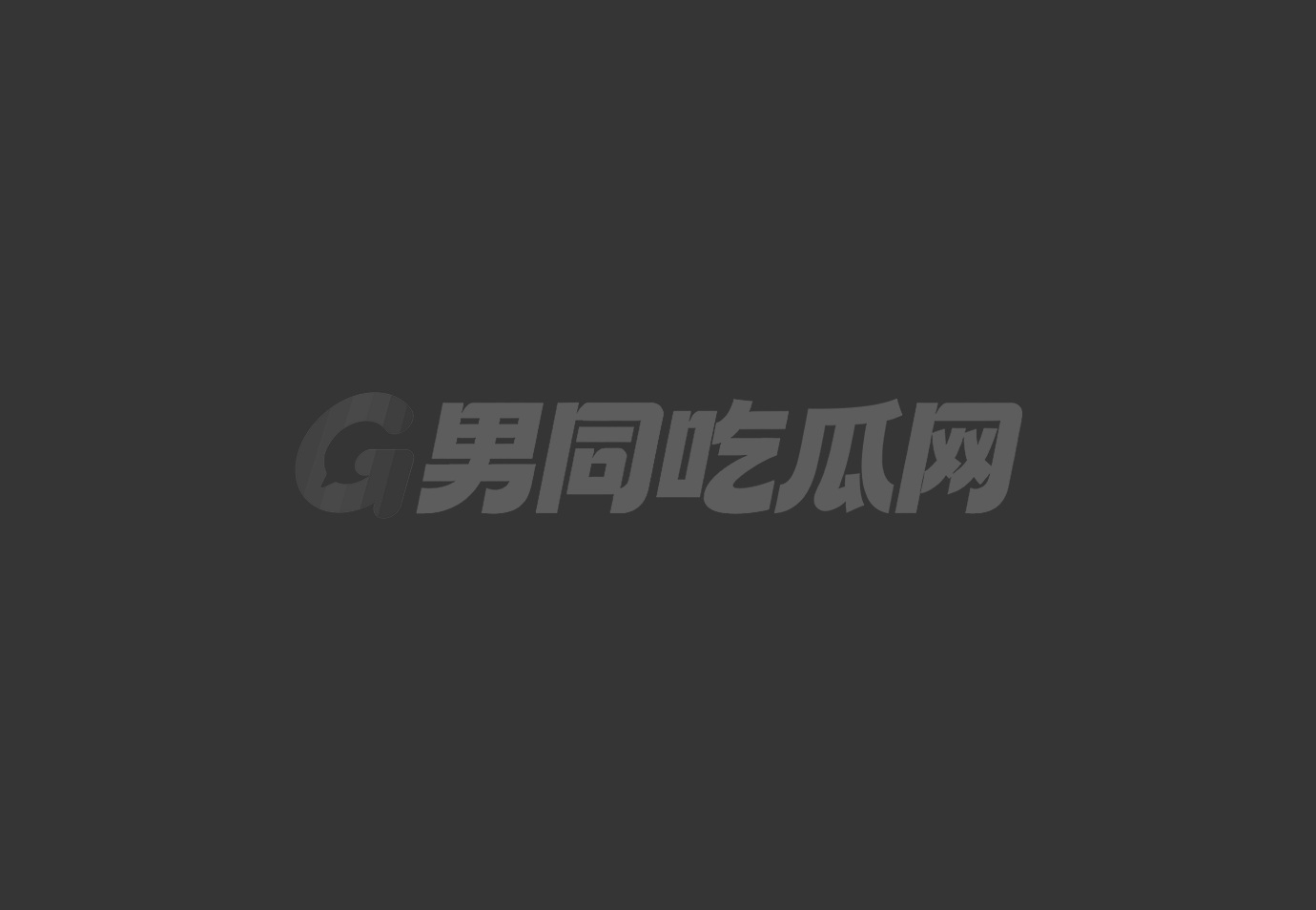 男同大赛之直男正史 彻底暴露直男本性 完全沉浸在调教快感中激情合集1